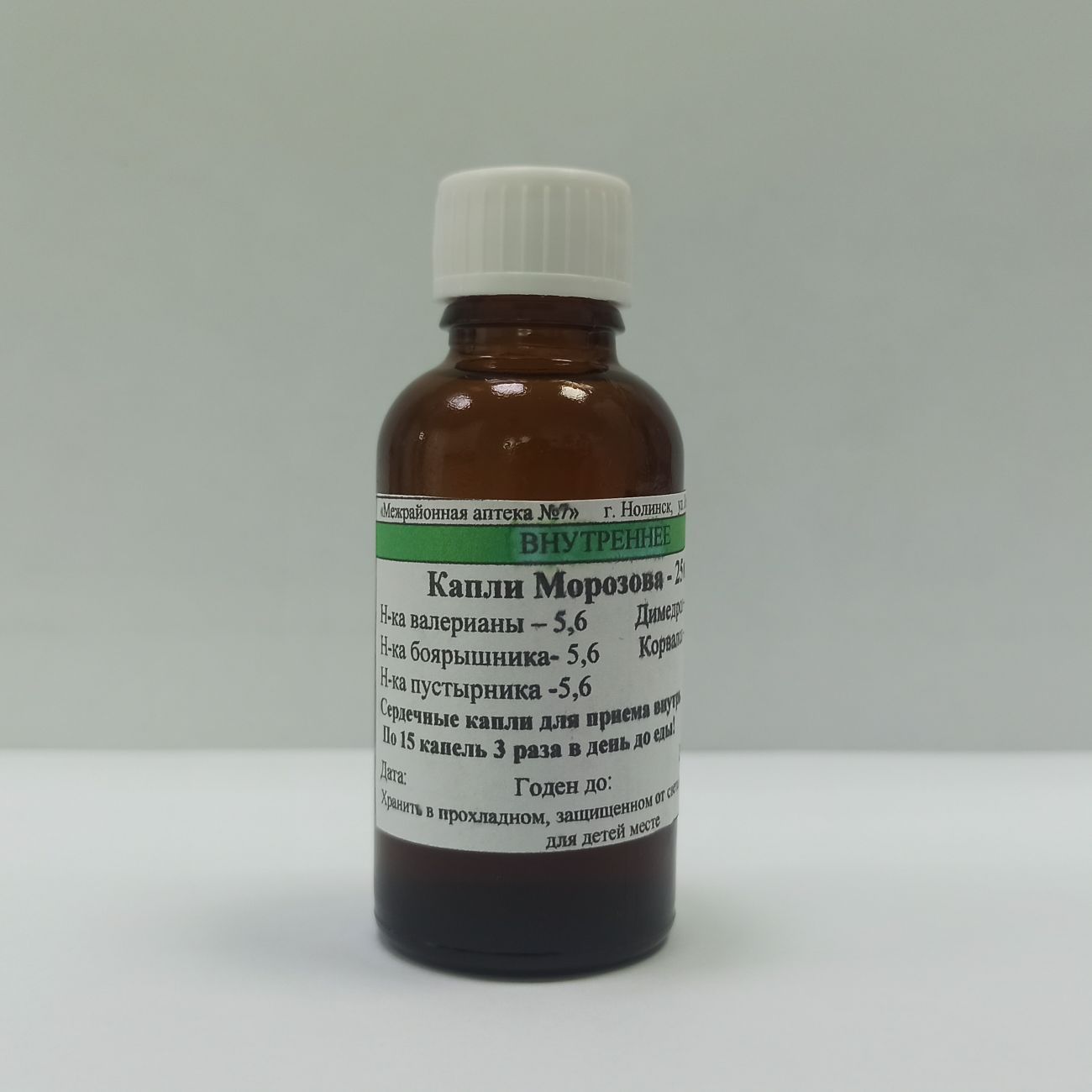 Капли Морозова